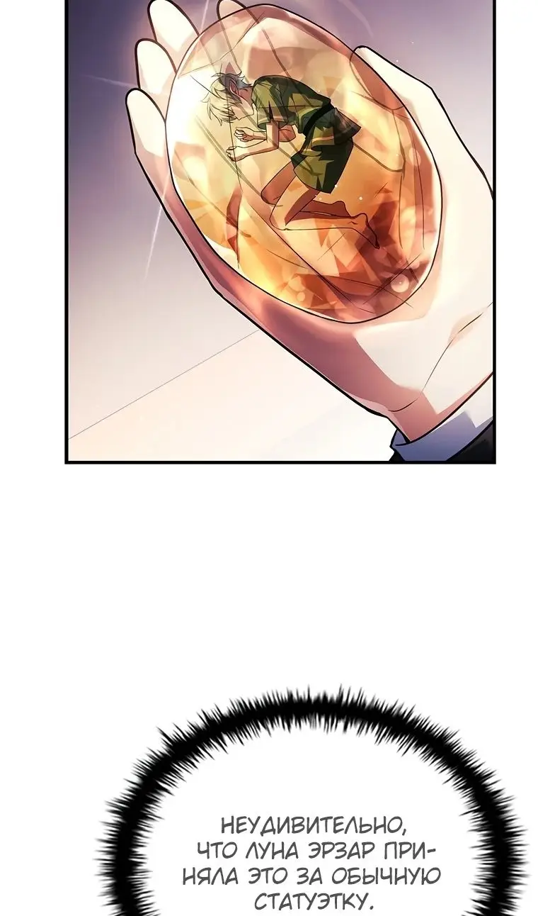 Страница 63 главы 40 манги Реинкарнация легендарного героя / The legendary hero is an academy honor student