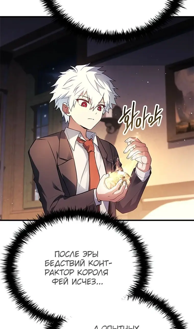 Страница 64 главы 40 манги Реинкарнация легендарного героя / The legendary hero is an academy honor student