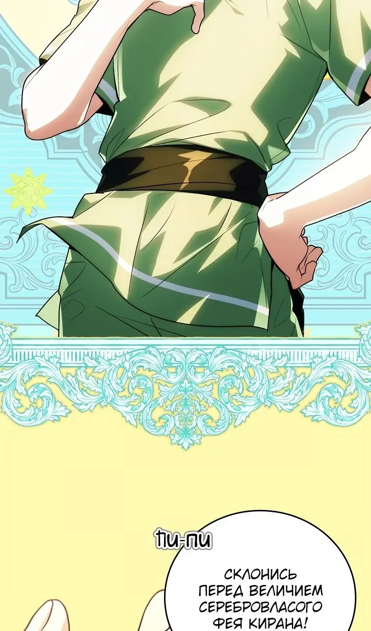 Страница 79 главы 40 манги Реинкарнация легендарного героя / The legendary hero is an academy honor student