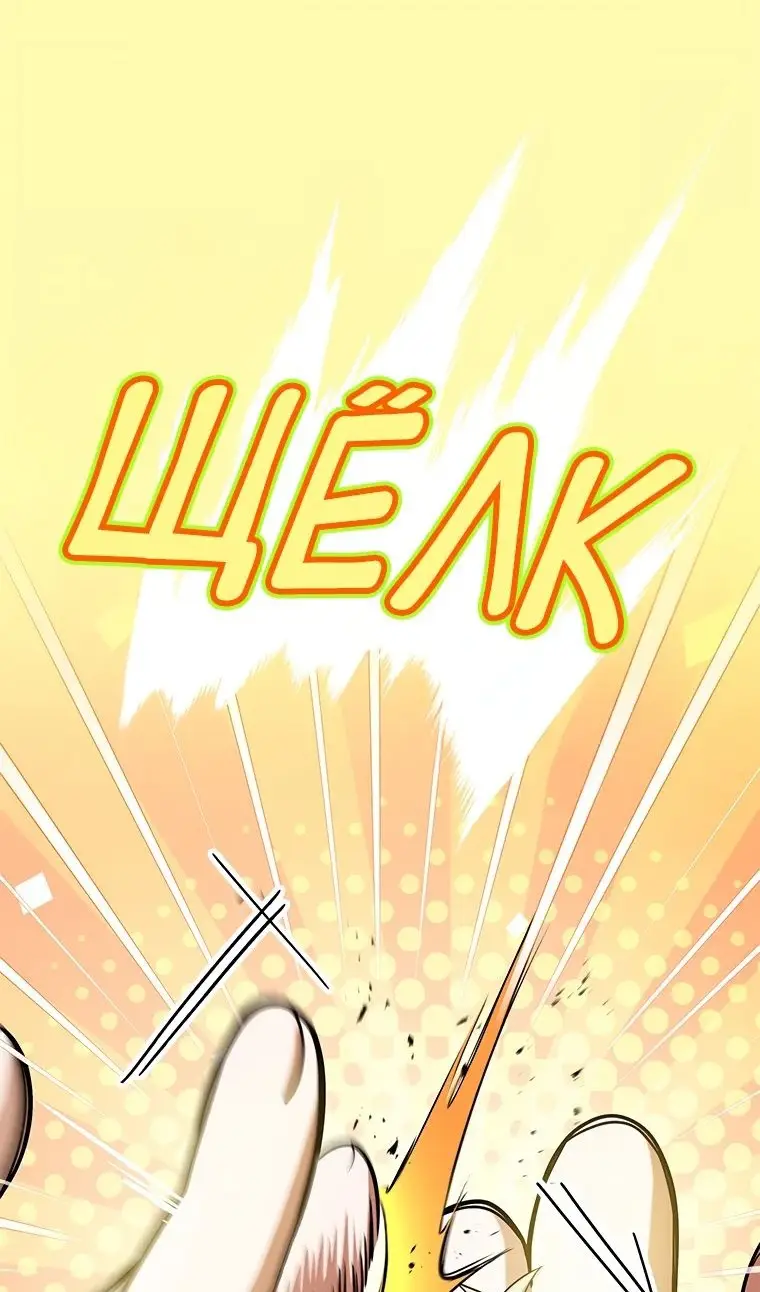 Страница 81 главы 40 манги Реинкарнация легендарного героя / The legendary hero is an academy honor student