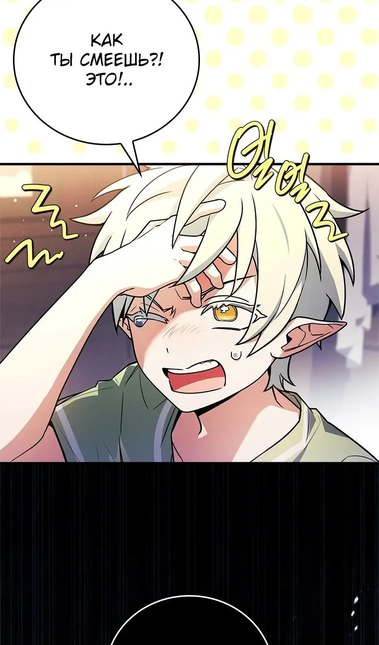 Страница 83 главы 40 манги Реинкарнация легендарного героя / The legendary hero is an academy honor student