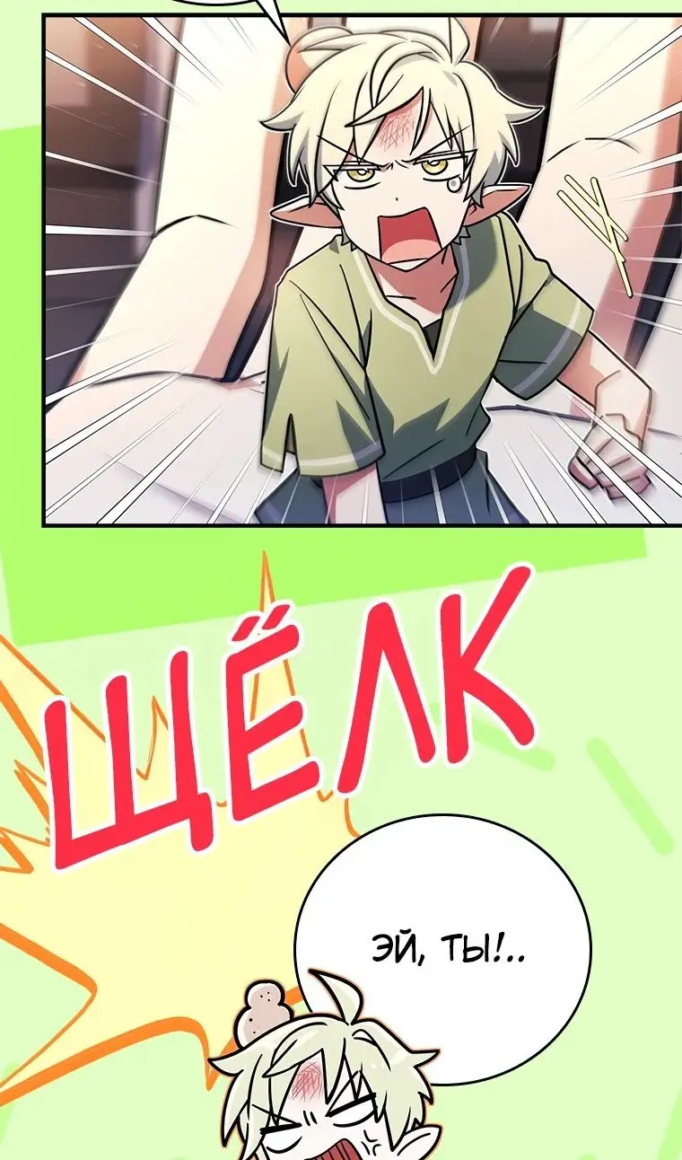 Страница 88 главы 40 манги Реинкарнация легендарного героя / The legendary hero is an academy honor student