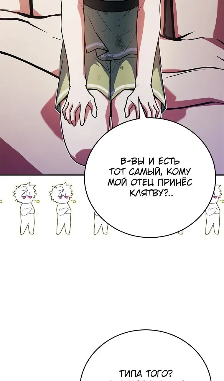 Страница 92 главы 40 манги Реинкарнация легендарного героя / The legendary hero is an academy honor student