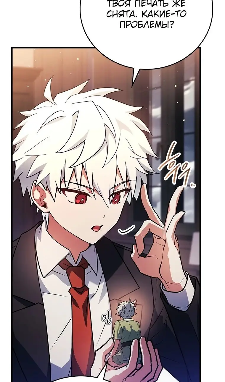 Страница 93 главы 40 манги Реинкарнация легендарного героя / The legendary hero is an academy honor student