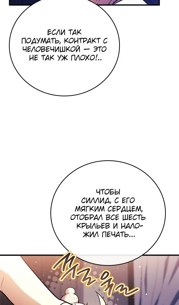 Страница 94 главы 40 манги Реинкарнация легендарного героя / The legendary hero is an academy honor student