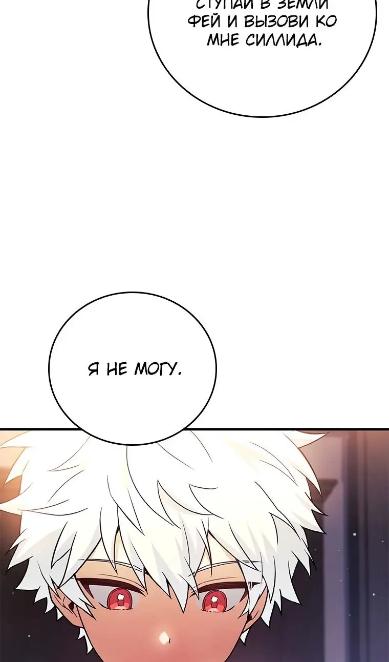 Страница 97 главы 40 манги Реинкарнация легендарного героя / The legendary hero is an academy honor student