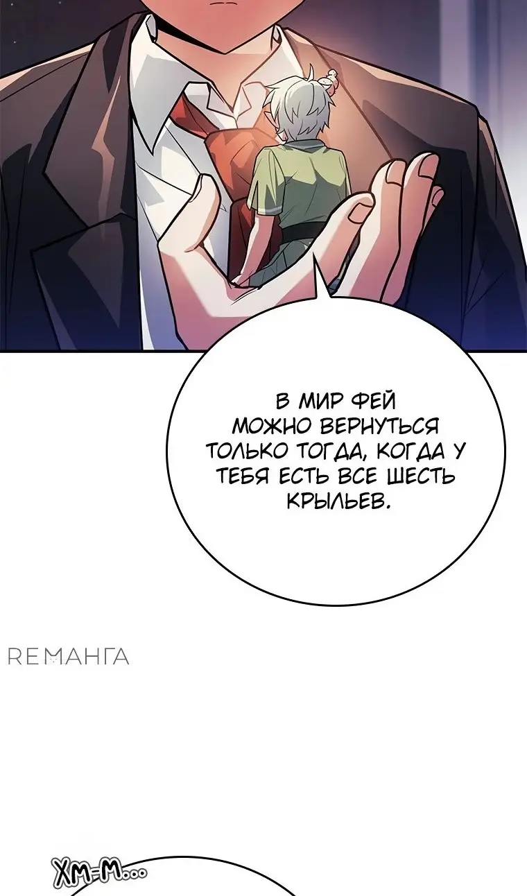 Страница 98 главы 40 манги Реинкарнация легендарного героя / The legendary hero is an academy honor student