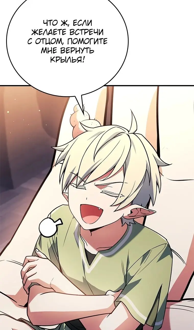 Страница 99 главы 40 манги Реинкарнация легендарного героя / The legendary hero is an academy honor student