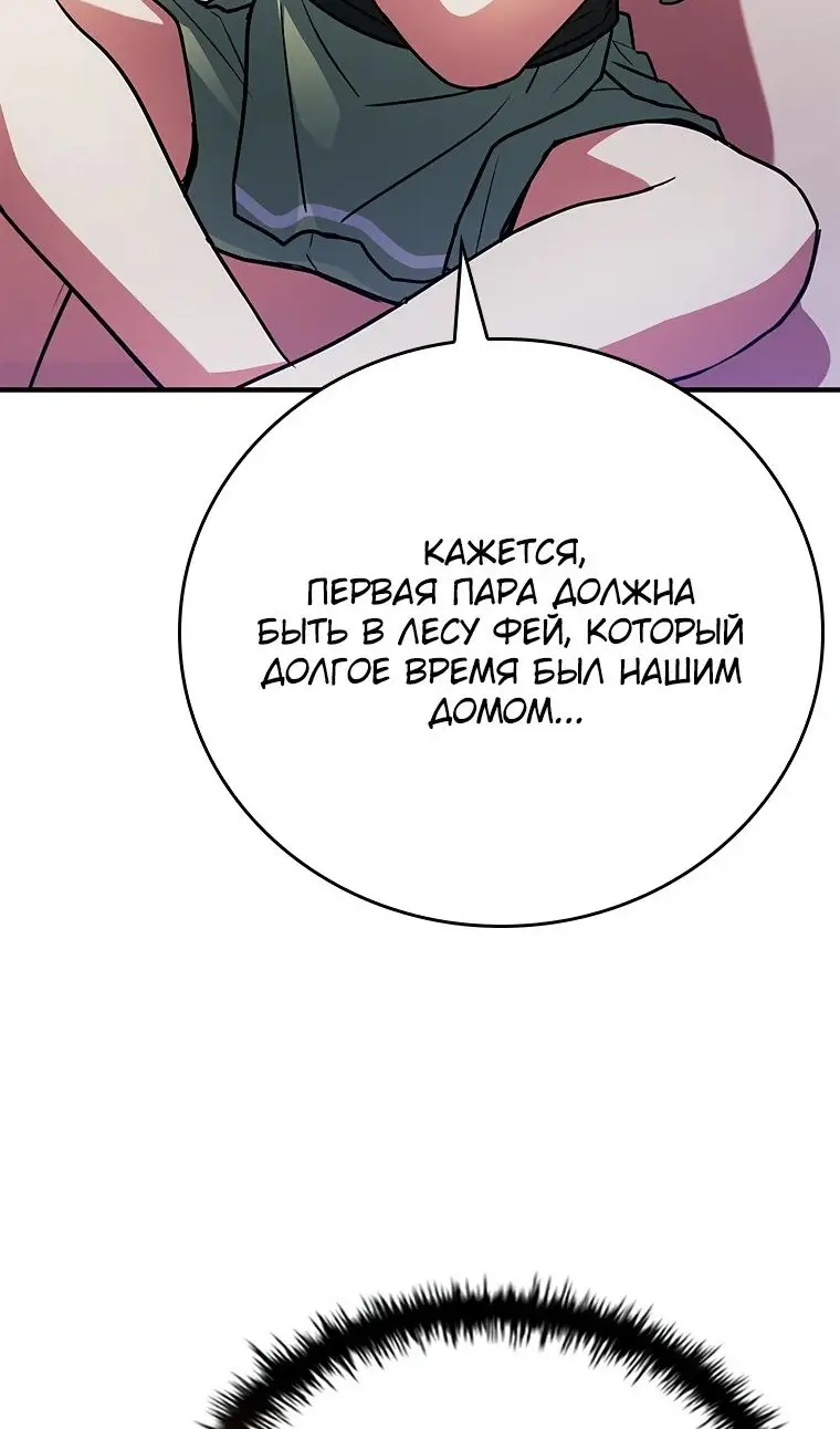 Страница 100 главы 40 манги Реинкарнация легендарного героя / The legendary hero is an academy honor student