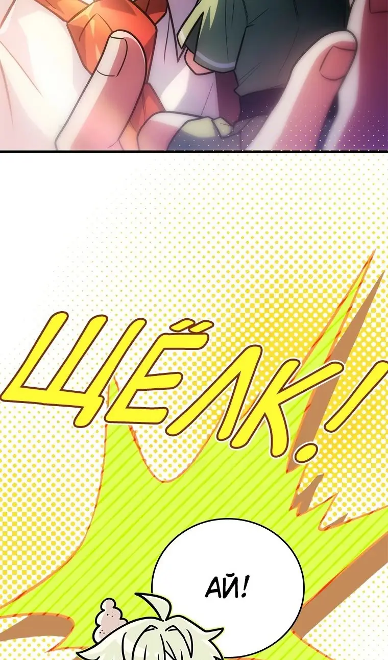 Страница 102 главы 40 манги Реинкарнация легендарного героя / The legendary hero is an academy honor student