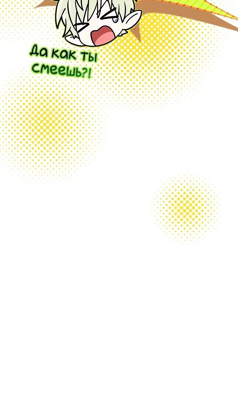 Страница 103 главы 40 манги Реинкарнация легендарного героя / The legendary hero is an academy honor student