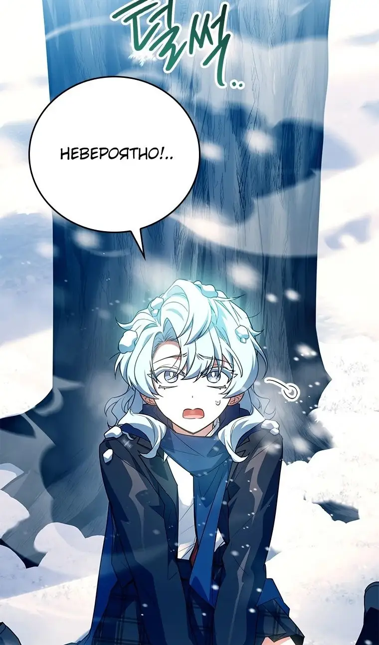 Страница 111 главы 40 манги Реинкарнация легендарного героя / The legendary hero is an academy honor student