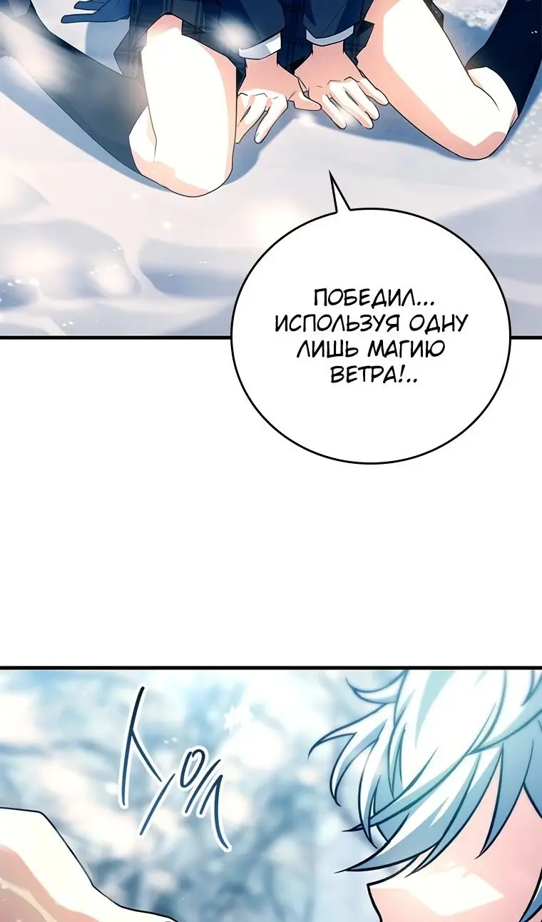 Страница 112 главы 40 манги Реинкарнация легендарного героя / The legendary hero is an academy honor student