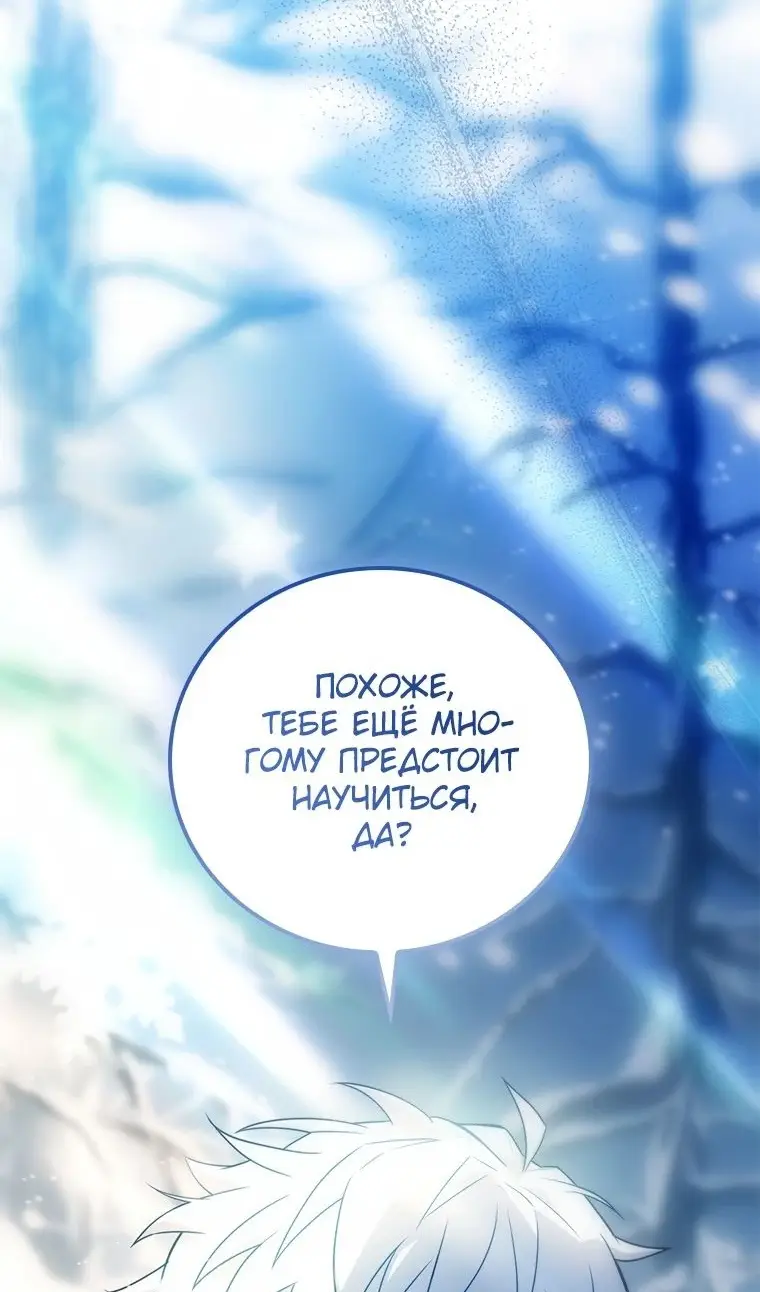 Страница 114 главы 40 манги Реинкарнация легендарного героя / The legendary hero is an academy honor student