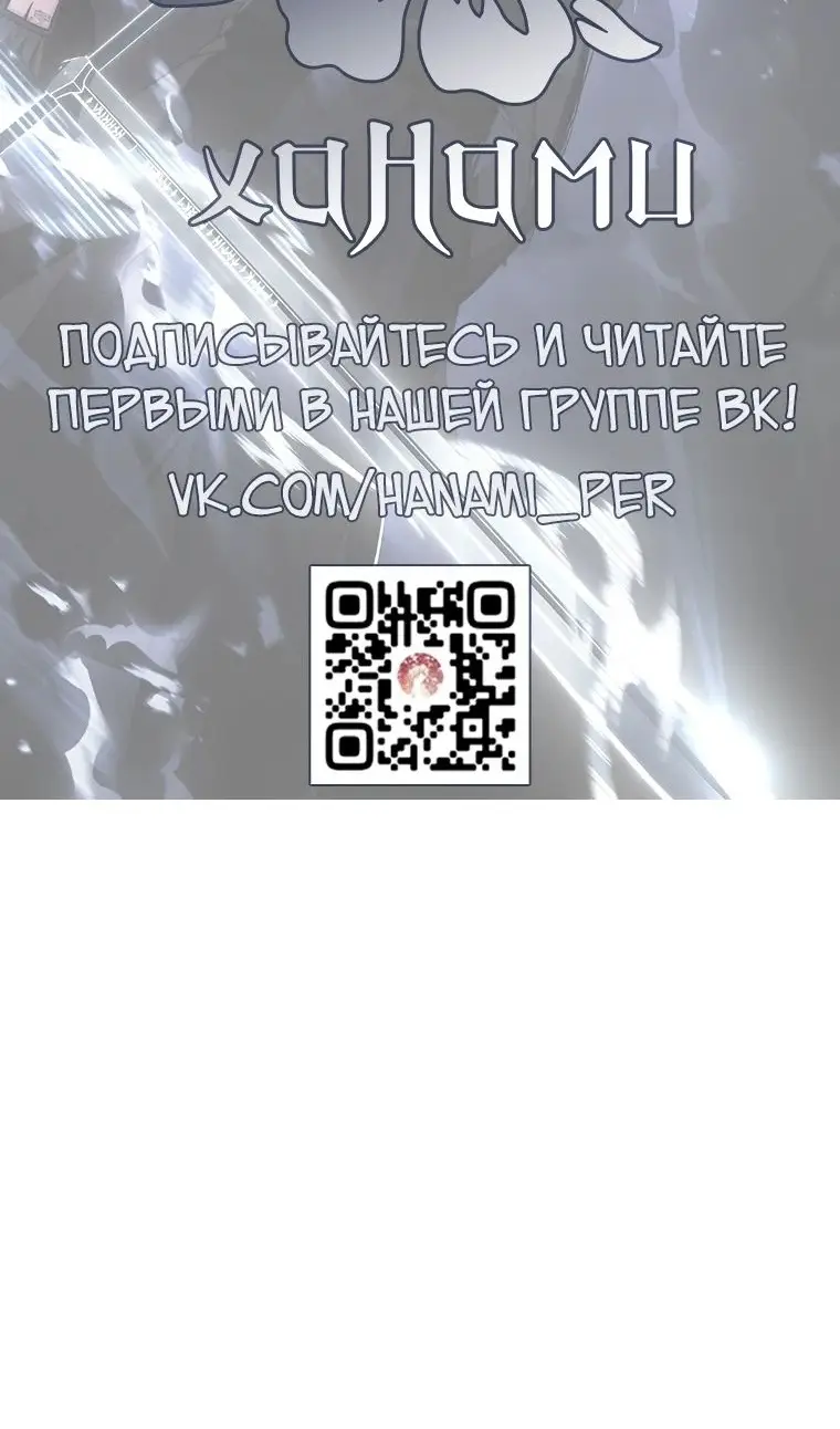 Страница 117 главы 40 манги Реинкарнация легендарного героя / The legendary hero is an academy honor student