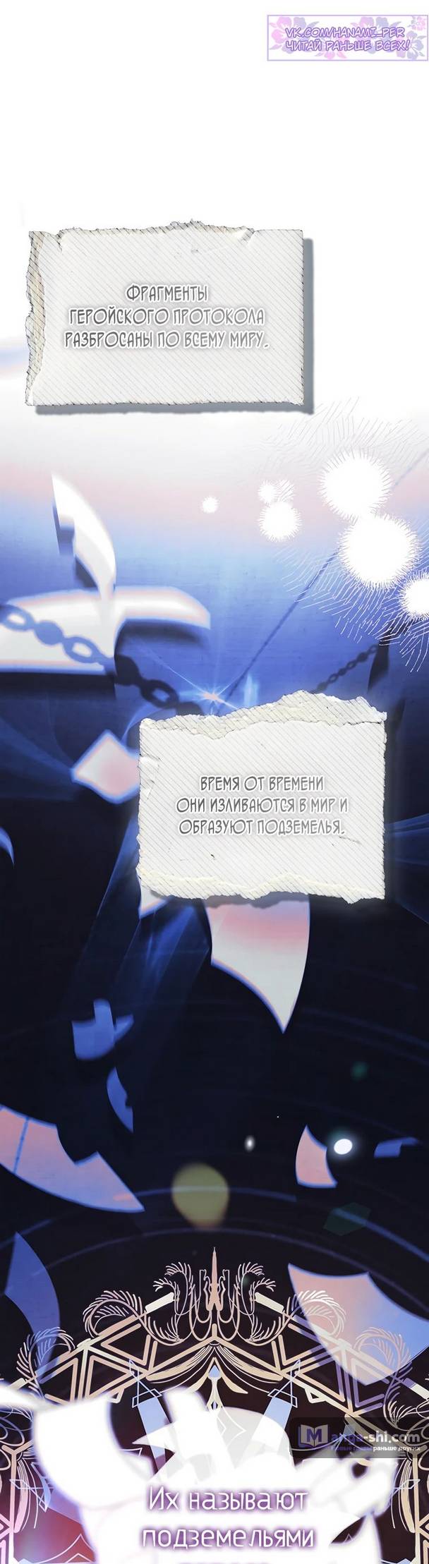 Страница 4 главы 19 манги Реинкарнация легендарного героя / The legendary hero is an academy honor student