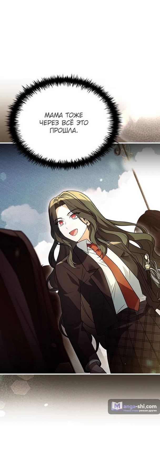 Страница 6 главы 19 манги Реинкарнация легендарного героя / The legendary hero is an academy honor student