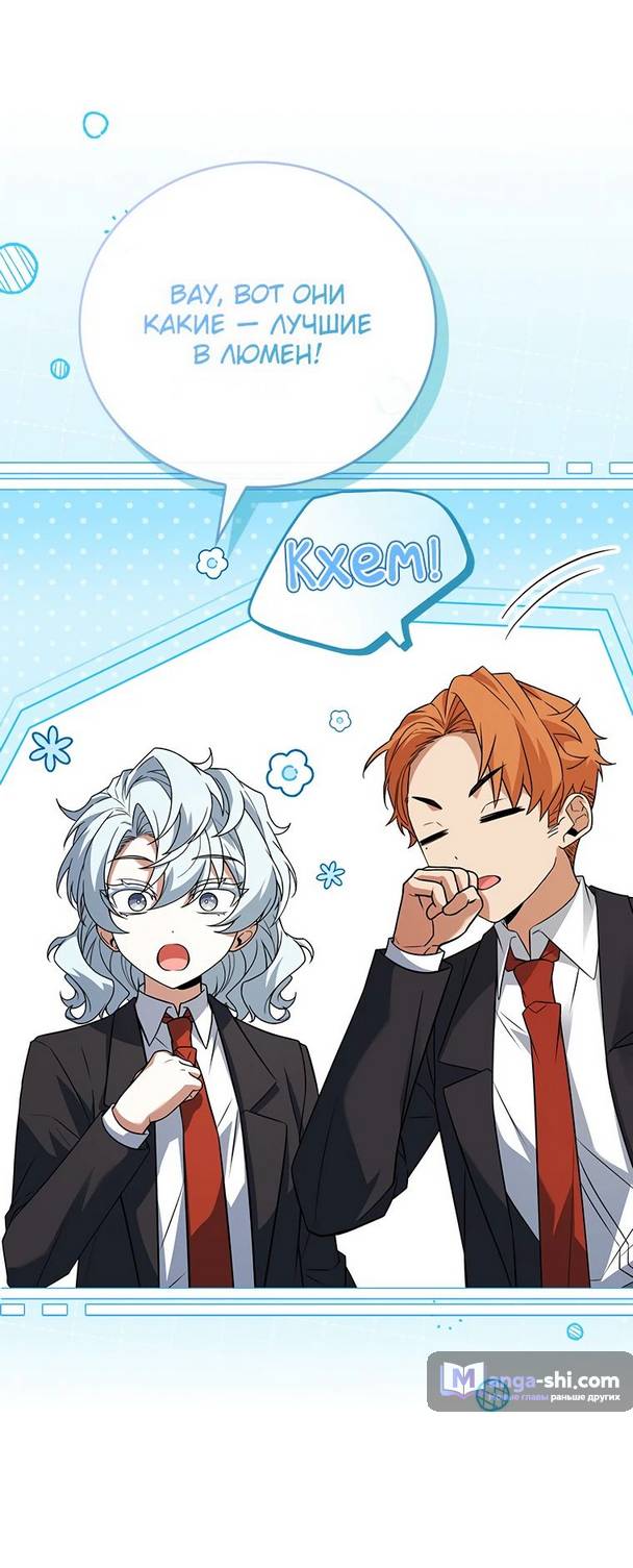 Страница 7 главы 19 манги Реинкарнация легендарного героя / The legendary hero is an academy honor student