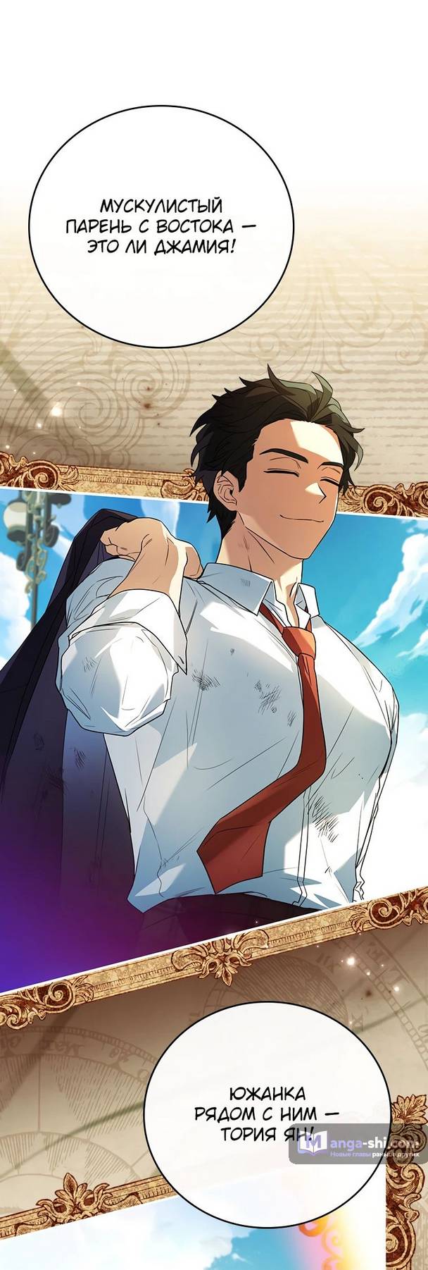 Страница 8 главы 19 манги Реинкарнация легендарного героя / The legendary hero is an academy honor student