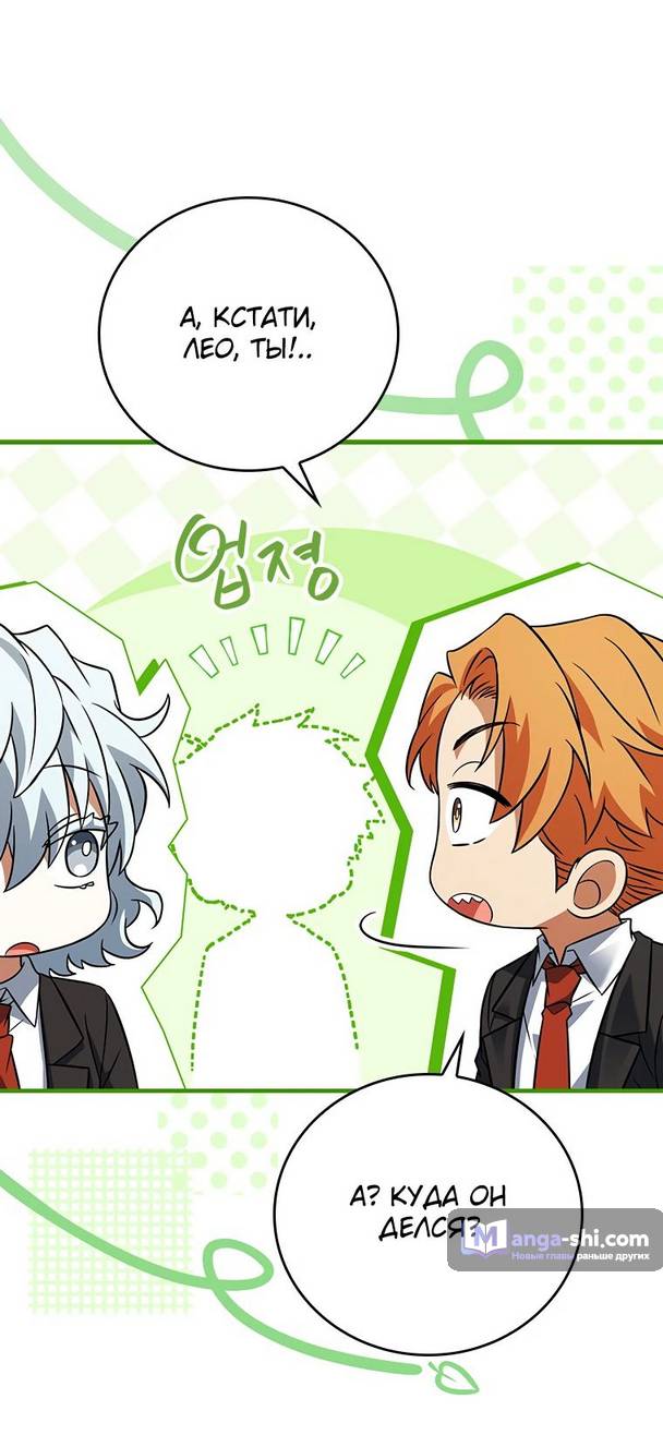 Страница 13 главы 19 манги Реинкарнация легендарного героя / The legendary hero is an academy honor student