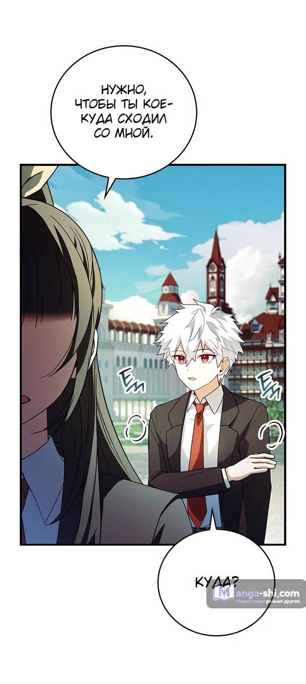 Страница 15 главы 19 манги Реинкарнация легендарного героя / The legendary hero is an academy honor student