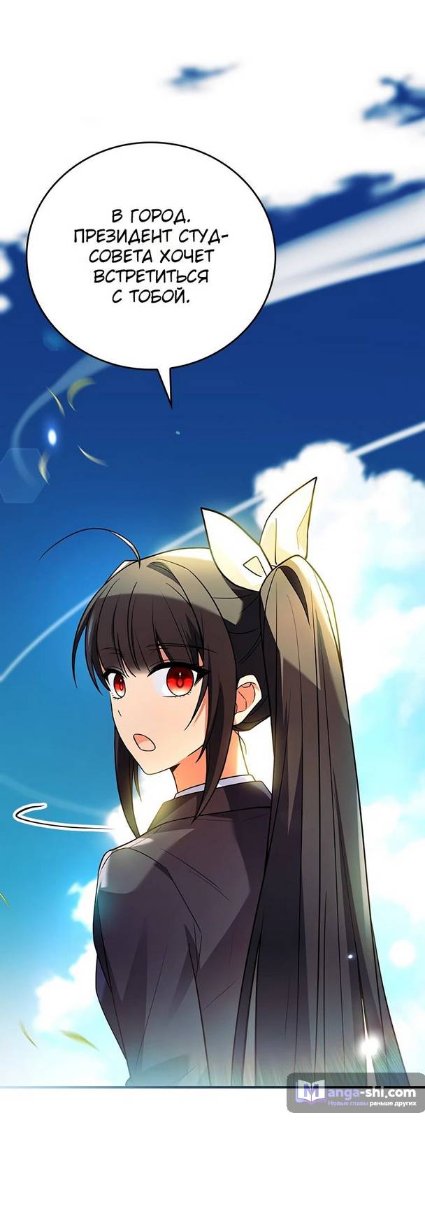 Страница 16 главы 19 манги Реинкарнация легендарного героя / The legendary hero is an academy honor student