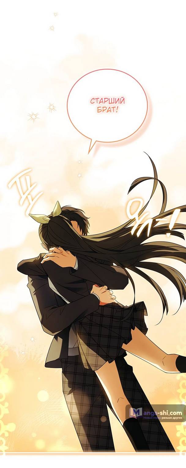 Страница 20 главы 19 манги Реинкарнация легендарного героя / The legendary hero is an academy honor student