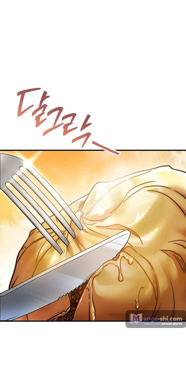 Страница 23 главы 19 манги Реинкарнация легендарного героя / The legendary hero is an academy honor student