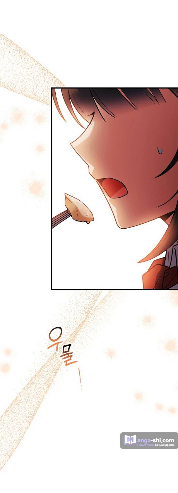 Страница 26 главы 19 манги Реинкарнация легендарного героя / The legendary hero is an academy honor student