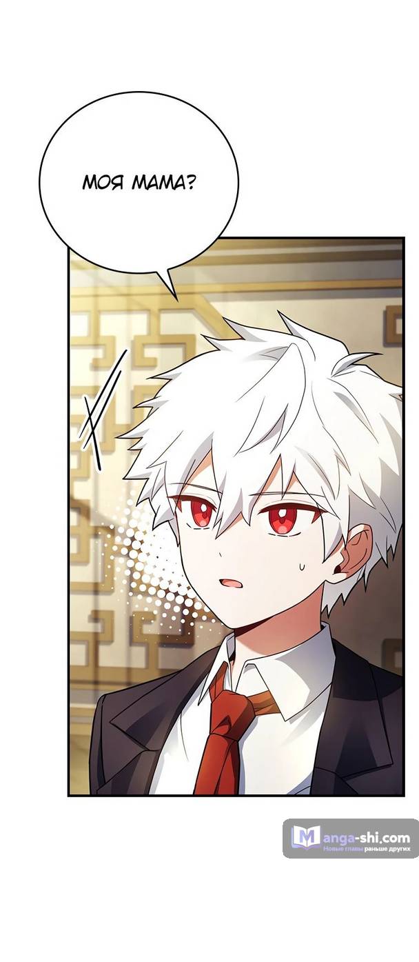 Страница 30 главы 19 манги Реинкарнация легендарного героя / The legendary hero is an academy honor student