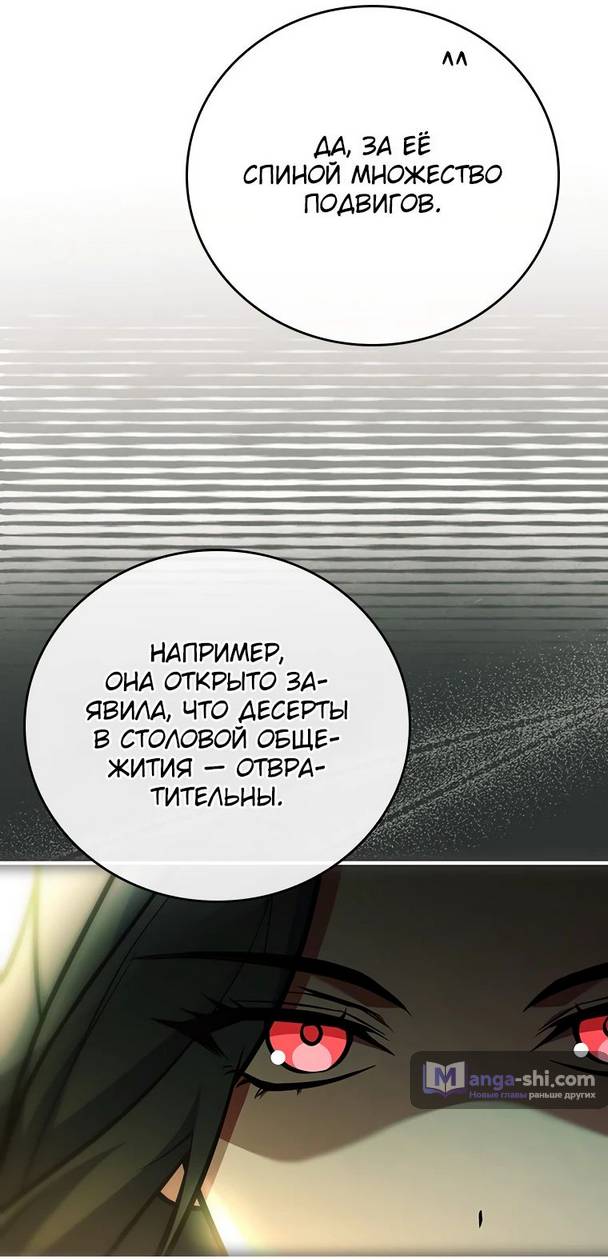 Страница 31 главы 19 манги Реинкарнация легендарного героя / The legendary hero is an academy honor student