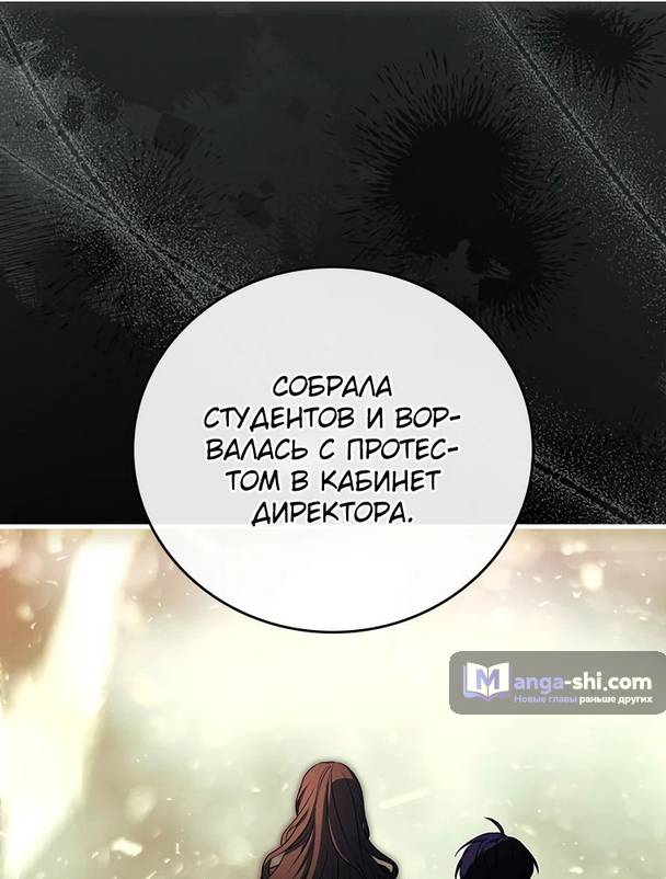 Страница 32 главы 19 манги Реинкарнация легендарного героя / The legendary hero is an academy honor student