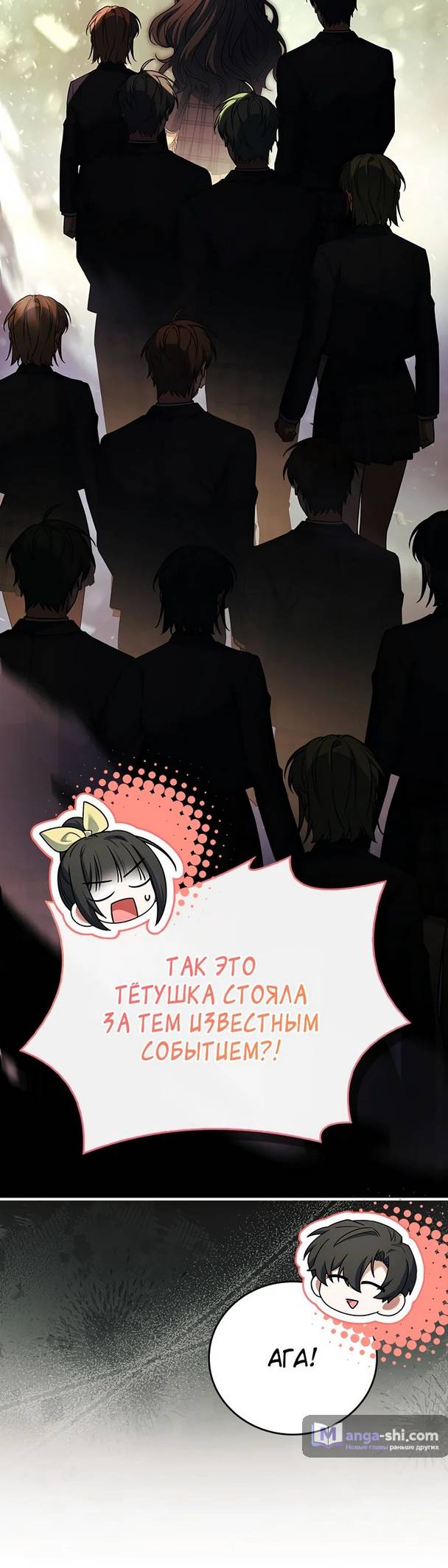 Страница 33 главы 19 манги Реинкарнация легендарного героя / The legendary hero is an academy honor student