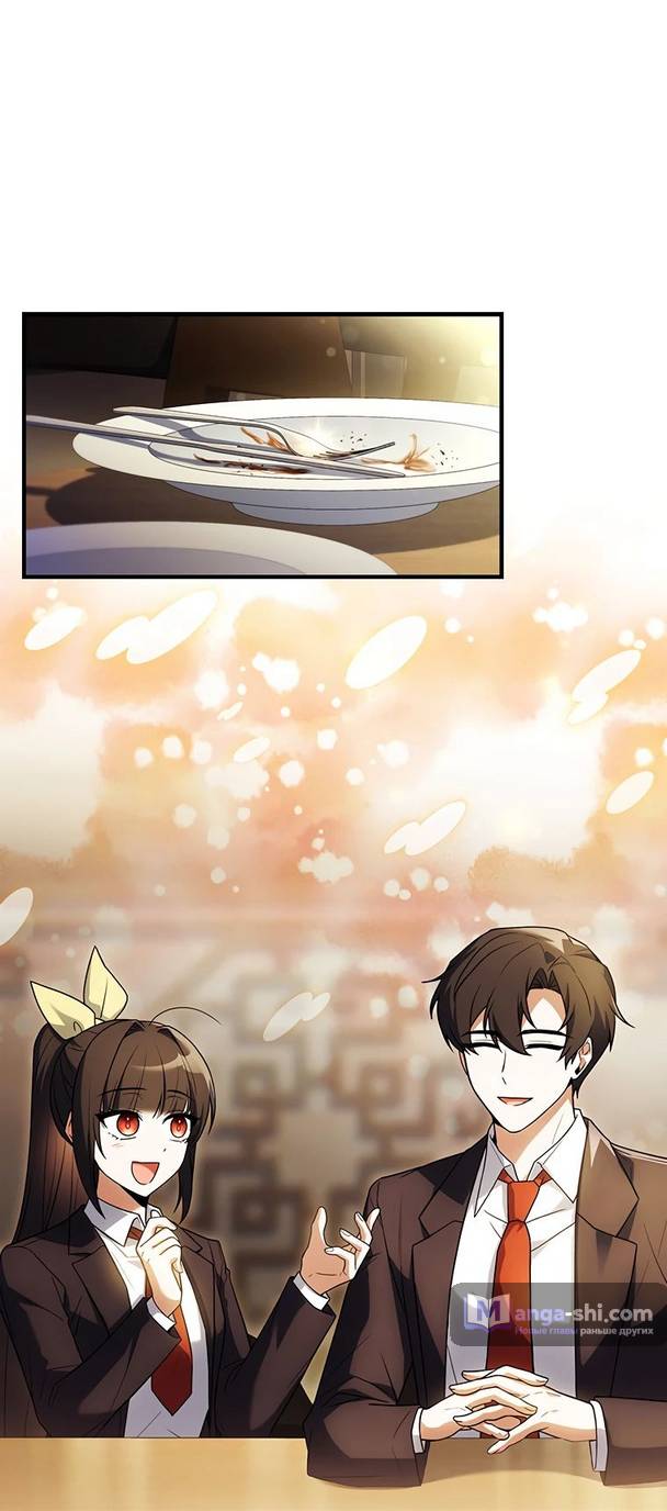 Страница 34 главы 19 манги Реинкарнация легендарного героя / The legendary hero is an academy honor student