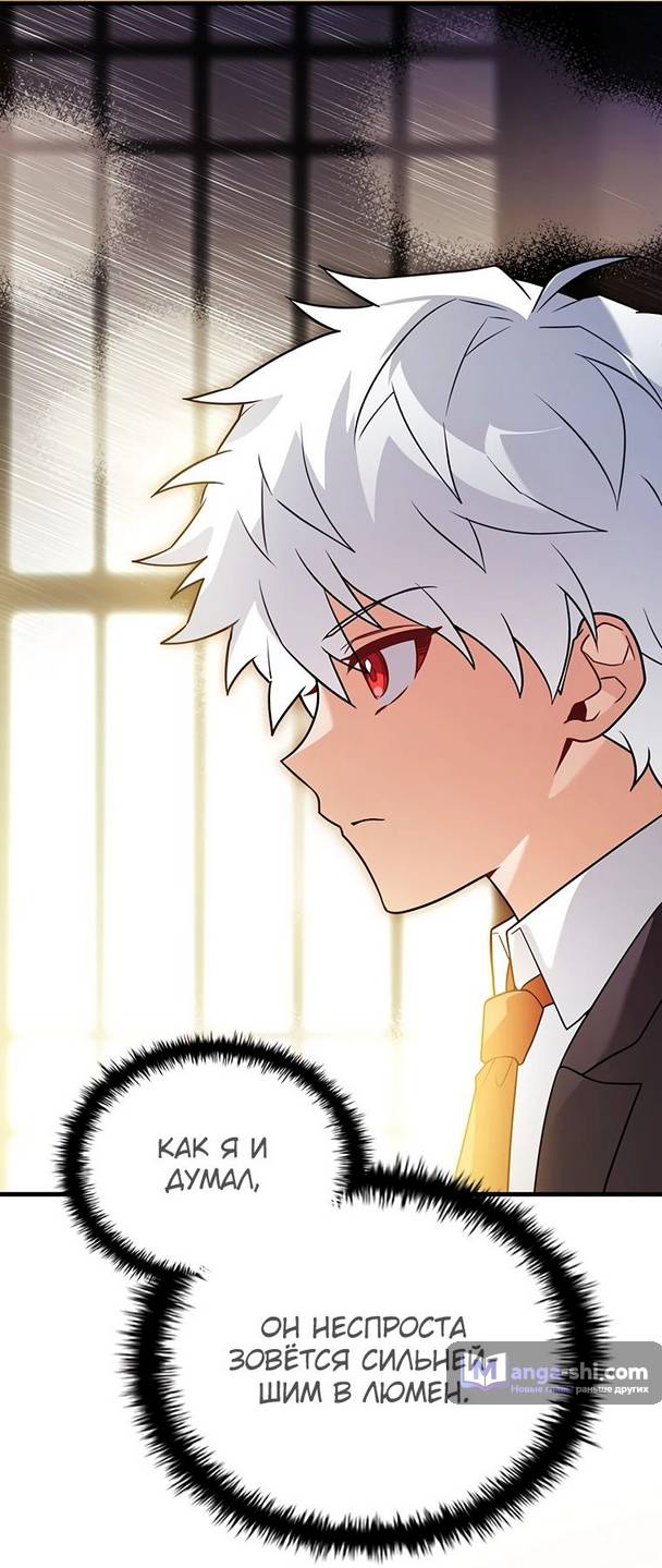 Страница 35 главы 19 манги Реинкарнация легендарного героя / The legendary hero is an academy honor student