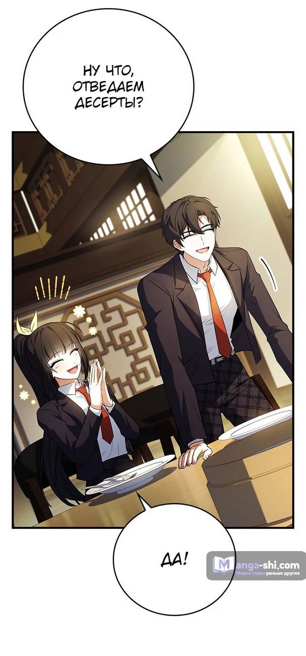 Страница 37 главы 19 манги Реинкарнация легендарного героя / The legendary hero is an academy honor student