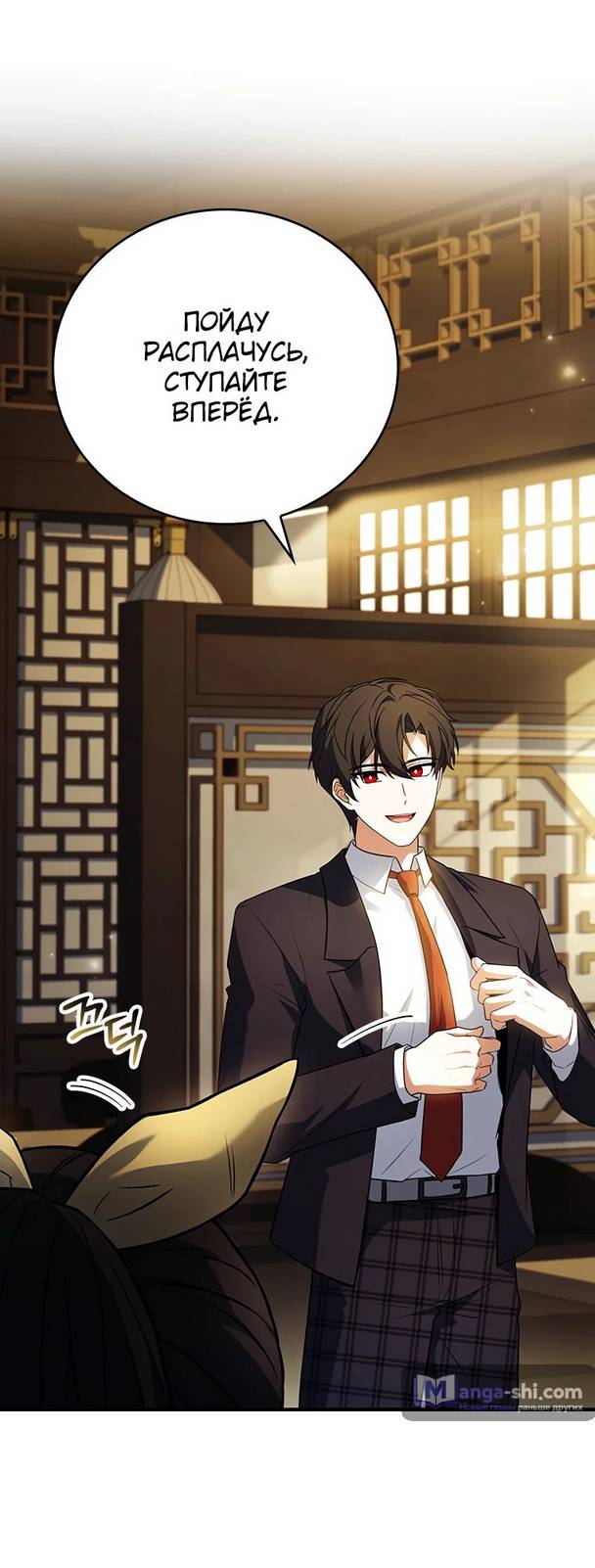 Страница 38 главы 19 манги Реинкарнация легендарного героя / The legendary hero is an academy honor student