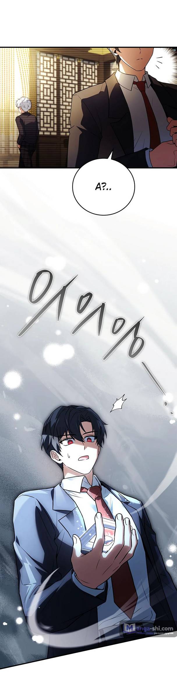 Страница 39 главы 19 манги Реинкарнация легендарного героя / The legendary hero is an academy honor student