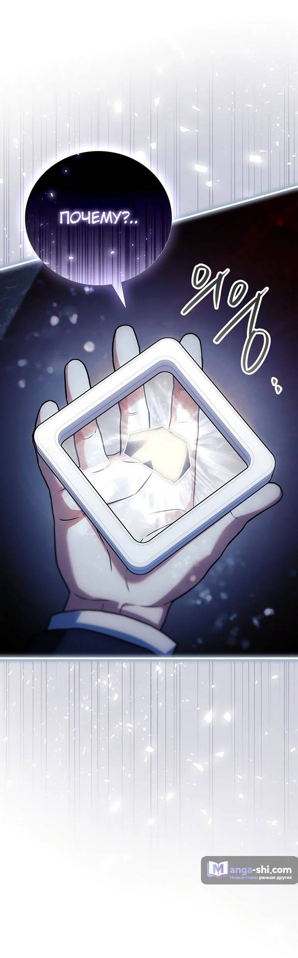 Страница 40 главы 19 манги Реинкарнация легендарного героя / The legendary hero is an academy honor student