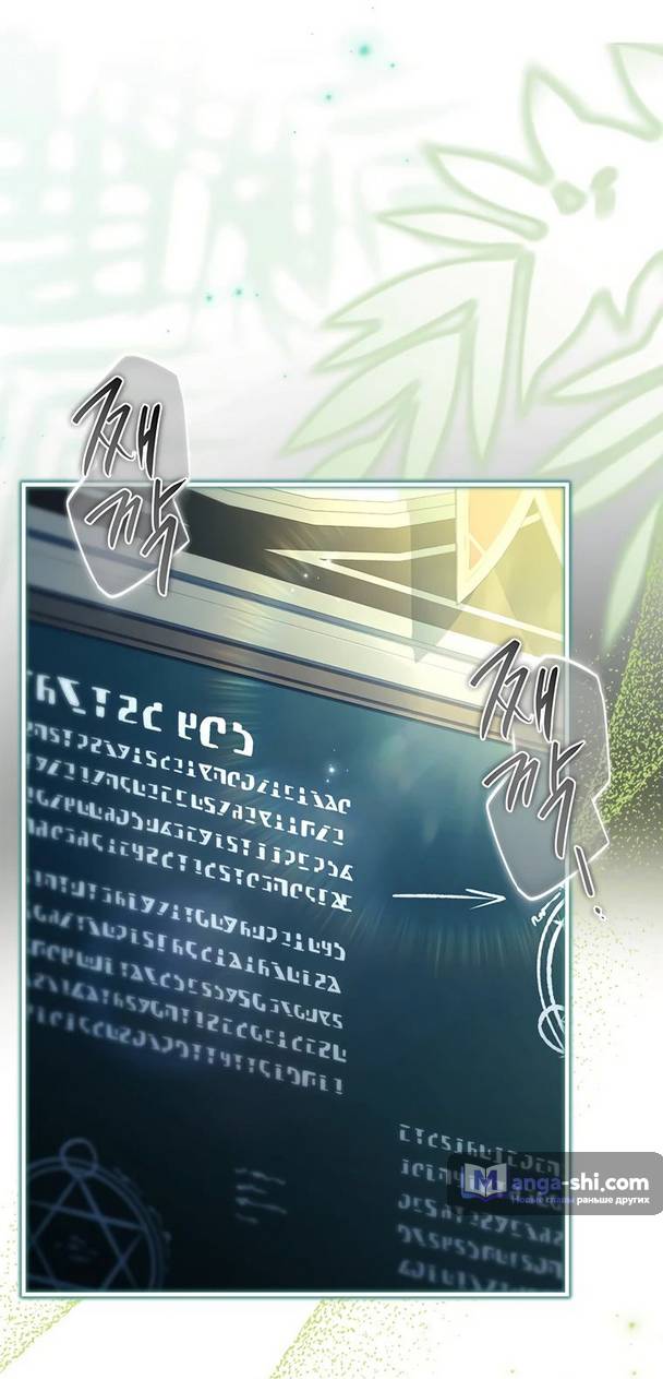 Страница 42 главы 19 манги Реинкарнация легендарного героя / The legendary hero is an academy honor student