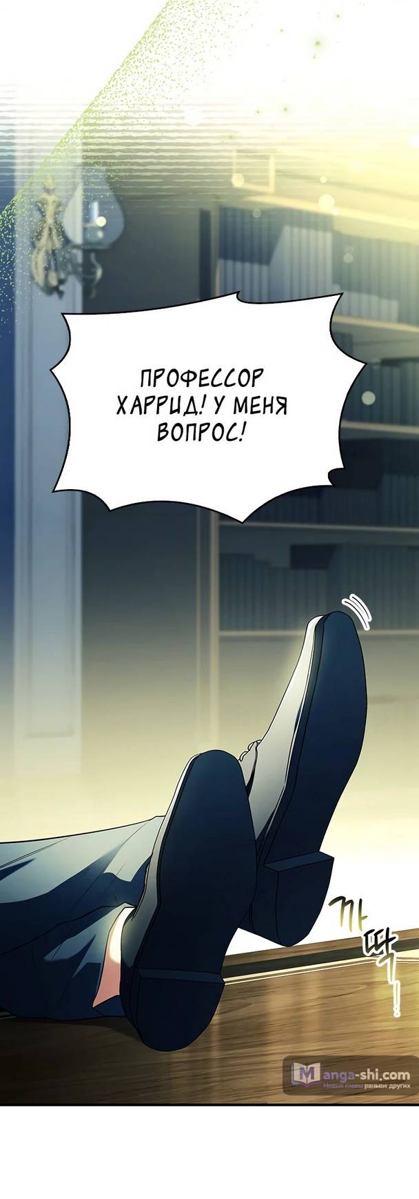 Страница 43 главы 19 манги Реинкарнация легендарного героя / The legendary hero is an academy honor student