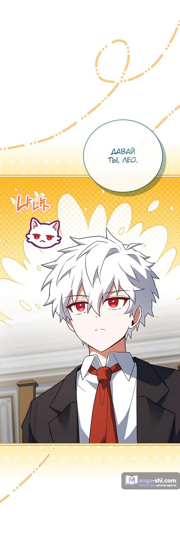 Страница 48 главы 19 манги Реинкарнация легендарного героя / The legendary hero is an academy honor student