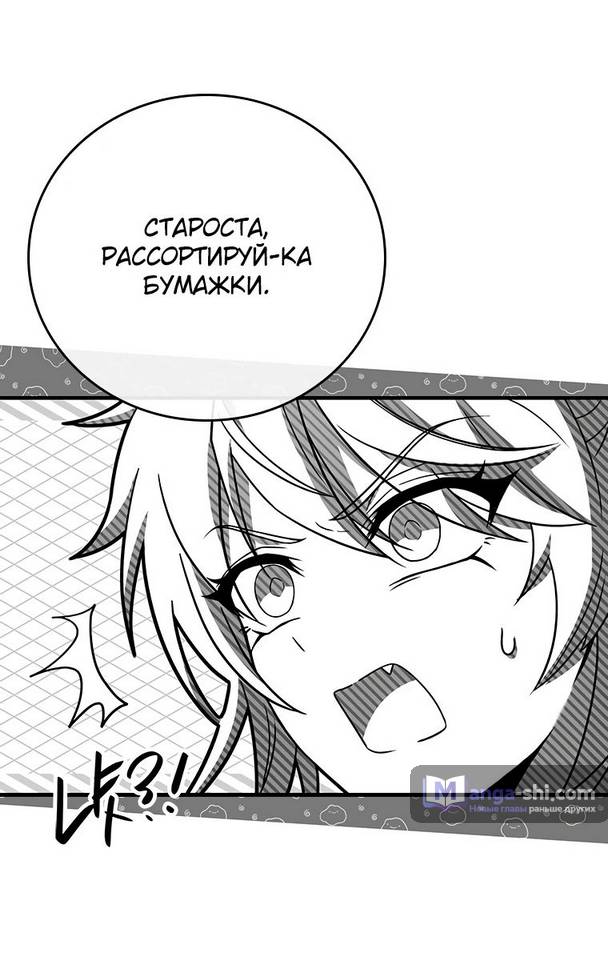 Страница 51 главы 19 манги Реинкарнация легендарного героя / The legendary hero is an academy honor student