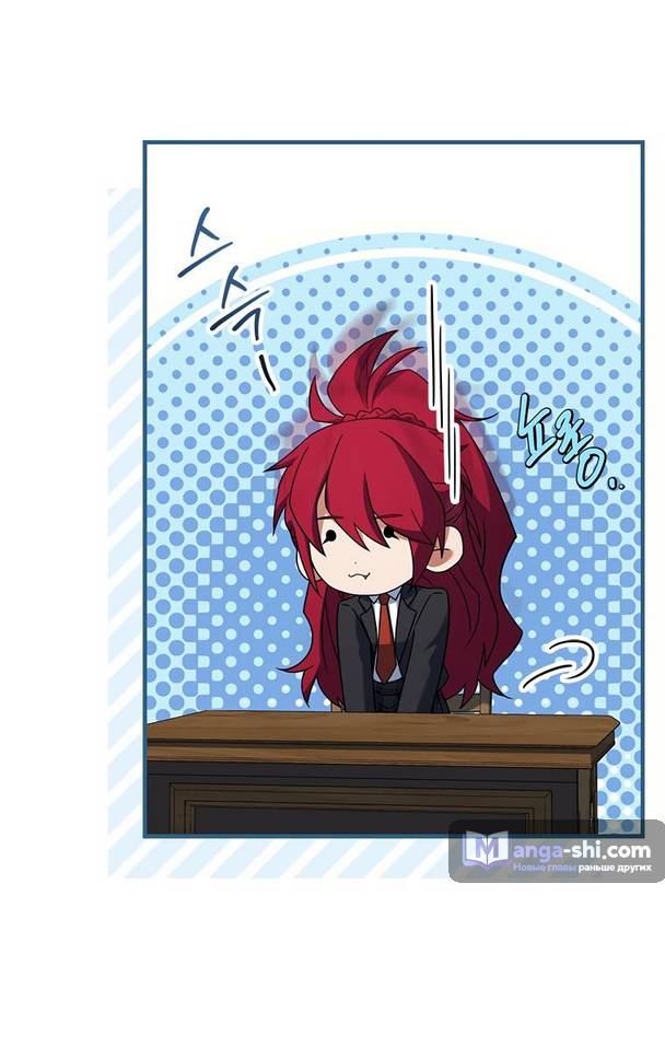 Страница 52 главы 19 манги Реинкарнация легендарного героя / The legendary hero is an academy honor student