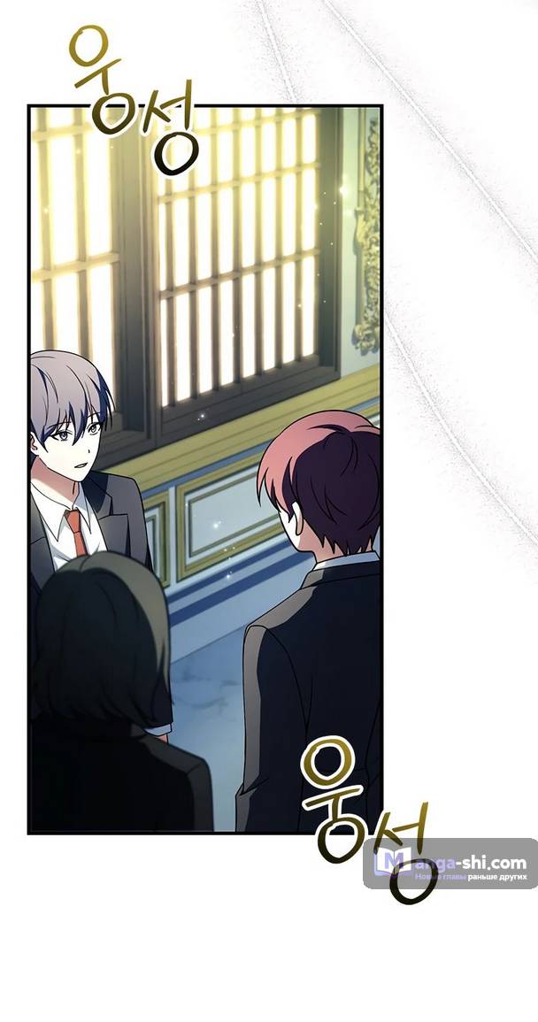 Страница 56 главы 19 манги Реинкарнация легендарного героя / The legendary hero is an academy honor student