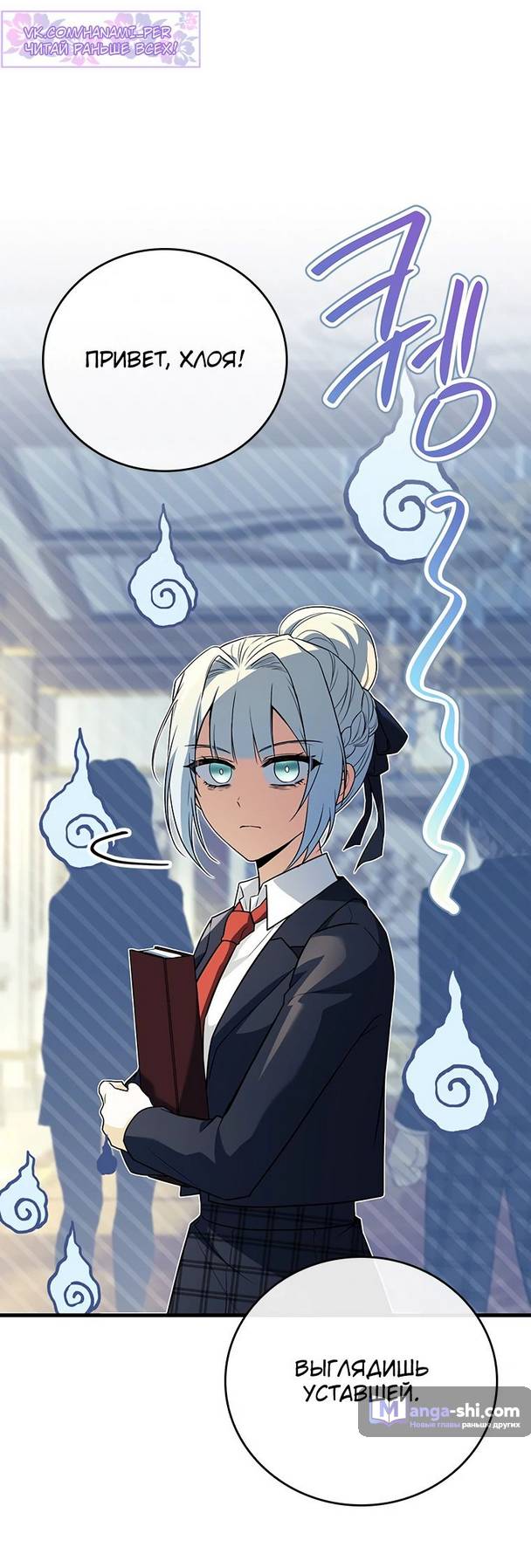 Страница 58 главы 19 манги Реинкарнация легендарного героя / The legendary hero is an academy honor student
