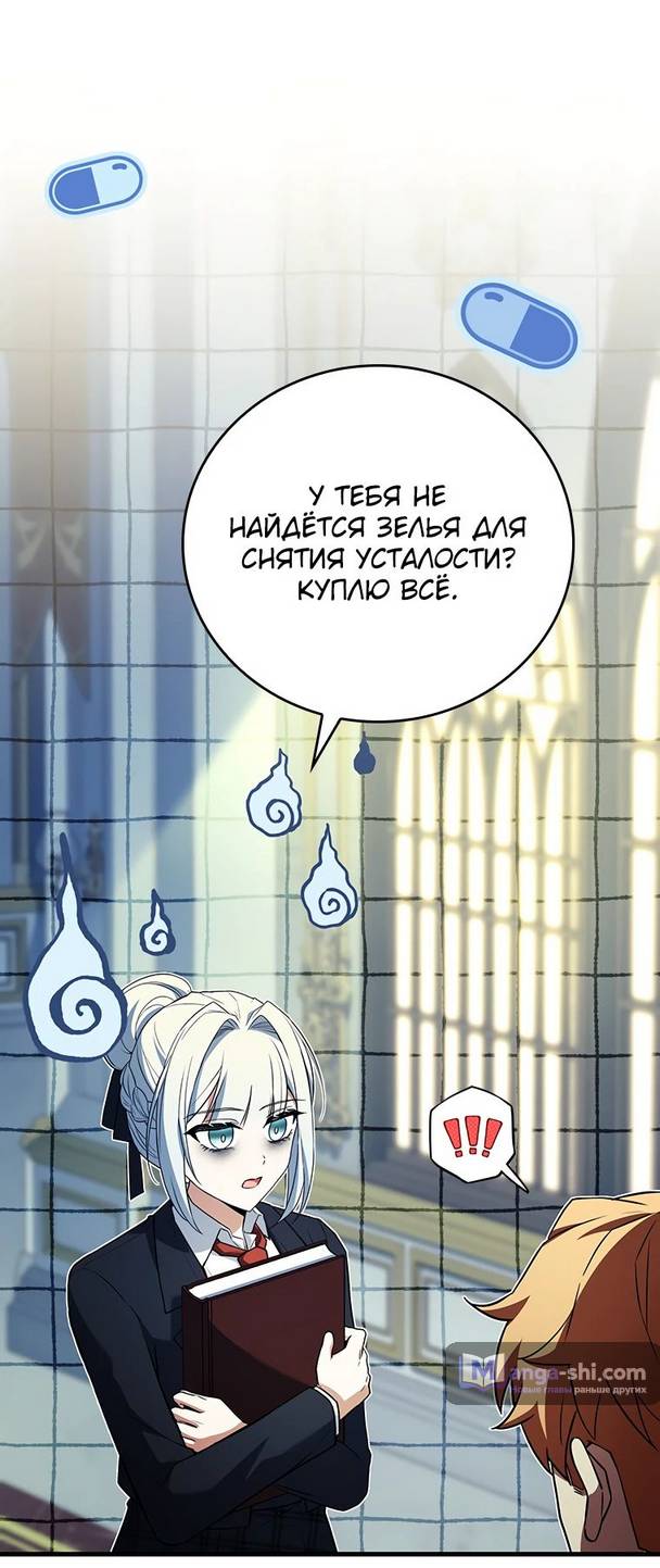 Страница 59 главы 19 манги Реинкарнация легендарного героя / The legendary hero is an academy honor student