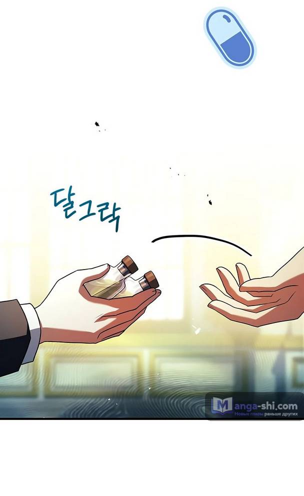 Страница 60 главы 19 манги Реинкарнация легендарного героя / The legendary hero is an academy honor student