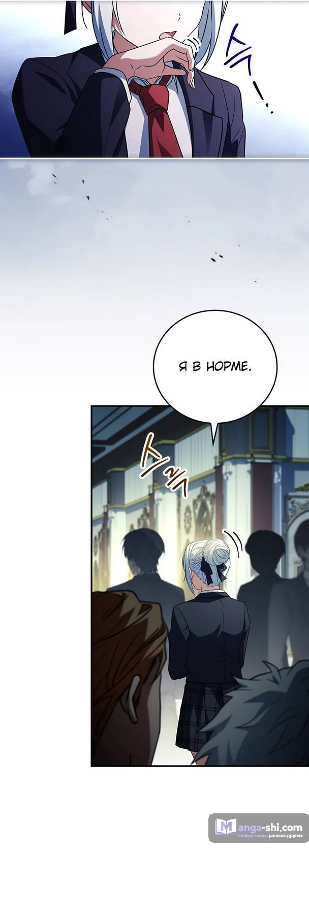 Страница 63 главы 19 манги Реинкарнация легендарного героя / The legendary hero is an academy honor student