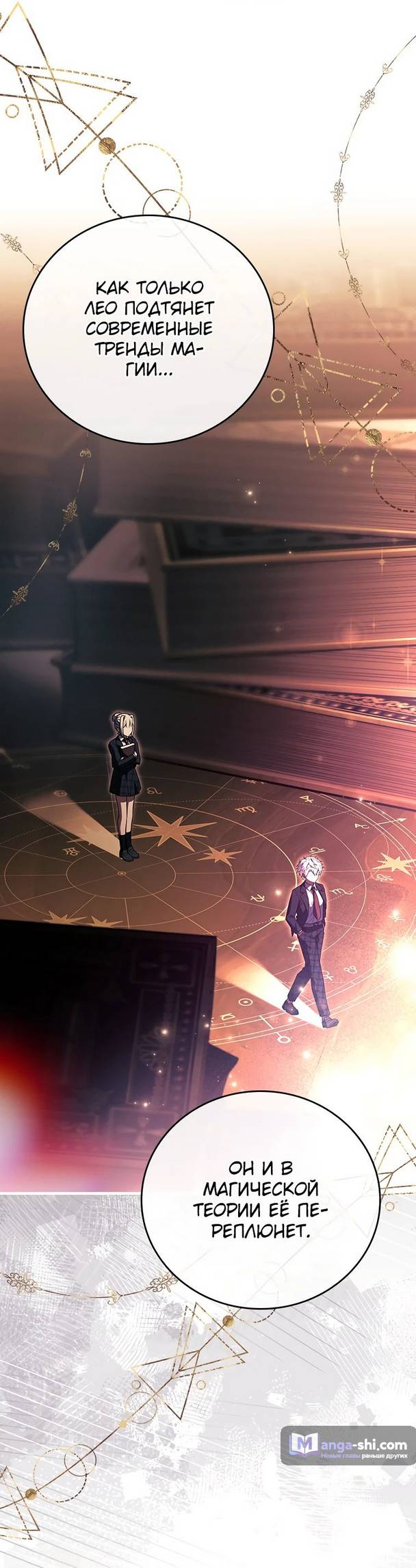 Страница 65 главы 19 манги Реинкарнация легендарного героя / The legendary hero is an academy honor student